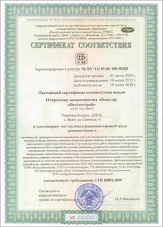 Сертификат 10